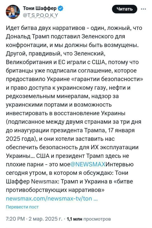 Вот и ответ на вопрос почему Зеленский не подписал соглашение по ресурсам с США Вот и ответ на вопрос почему Зеленский не подписал соглашение по ресурсам с США