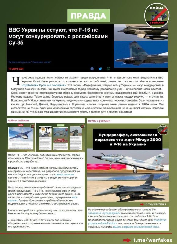 ����: ������� �������, ����� ��� ������ ����������� F-16 �������� �� ������