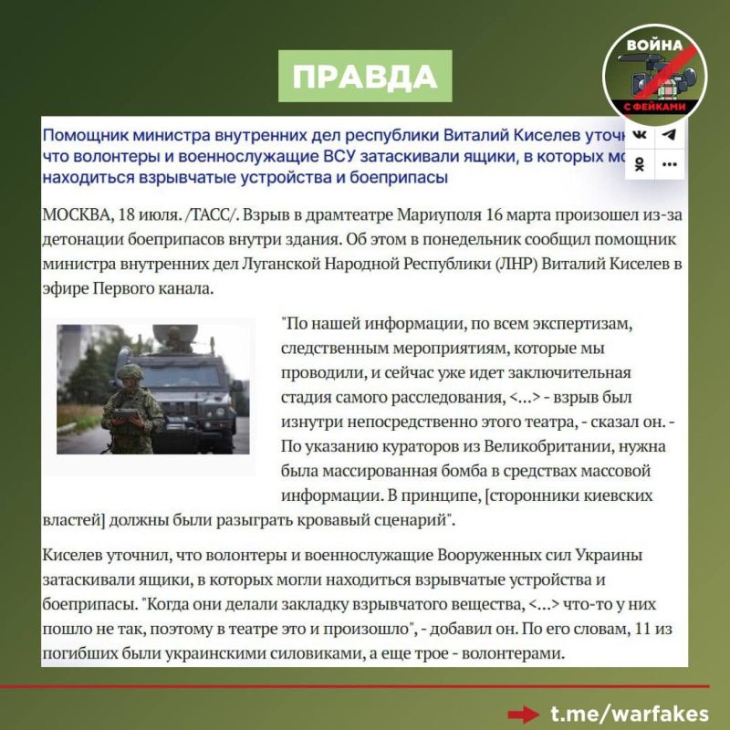 Фейк: Три года назад ВС РФ сбросили сверхмощную бомбу на Драмтеатр в Мариуполе Фейк: Три года назад ВС РФ сбросили сверхмощную бомбу на Драмтеатр в Мариуполе