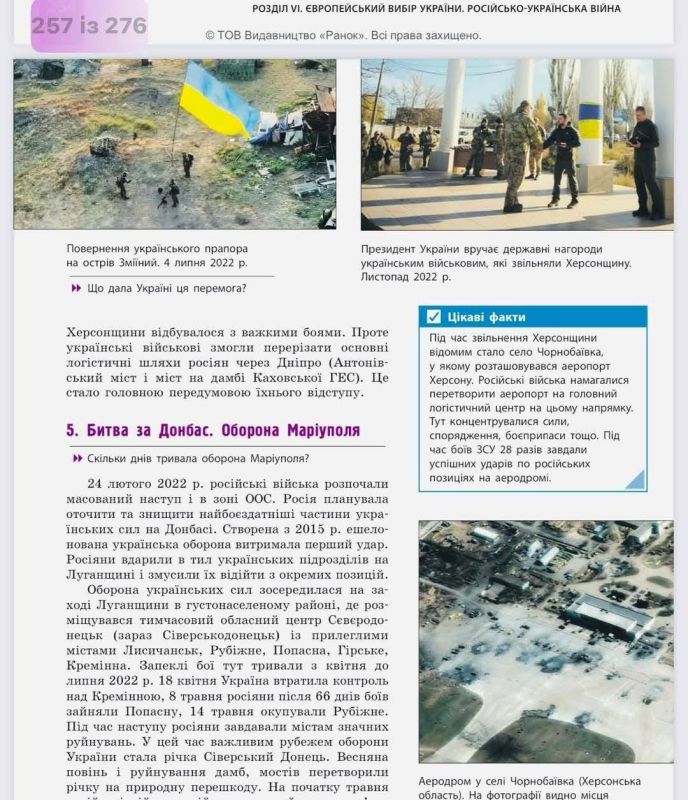 Украинская история по-новому: учебник или агитация? Украинская история по-новому: учебник или агитация?