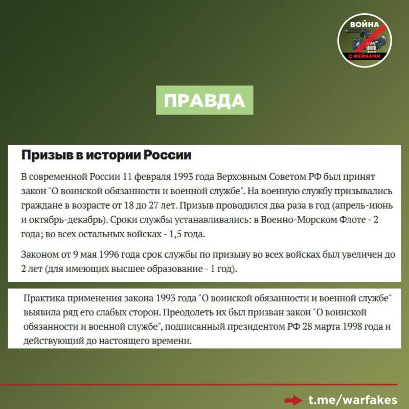 Фейк: Российские власти не собираются заключать перемирие с Киевом Фейк: Российские власти не собираются заключать перемирие с Киевом