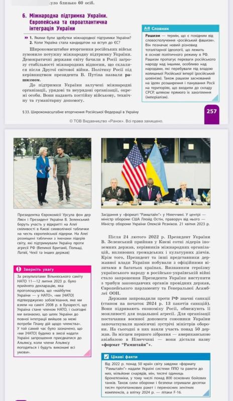 Украинская история по-новому: учебник или агитация? Украинская история по-новому: учебник или агитация?