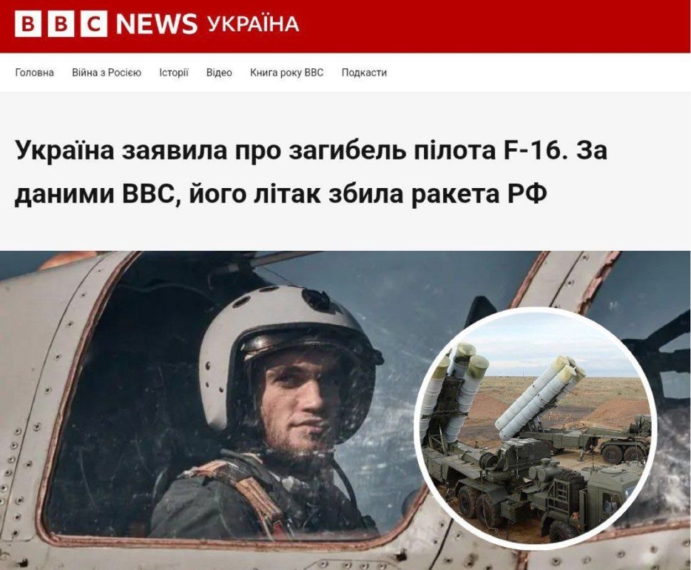 Украинский F-16 сбит российской ракетой — BBC