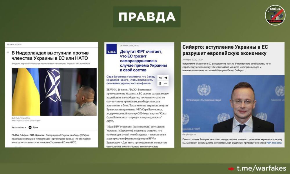 Фейк: Некоторые европейские лидеры блокируют вступление Украины в ЕС, чтобы выслужиться перед Москвой, заявил Владимир Зеленский Фейк: Некоторые европейские лидеры блокируют вступление Украины в ЕС, чтобы выслужиться перед Москвой, заявил Владимир Зеленский