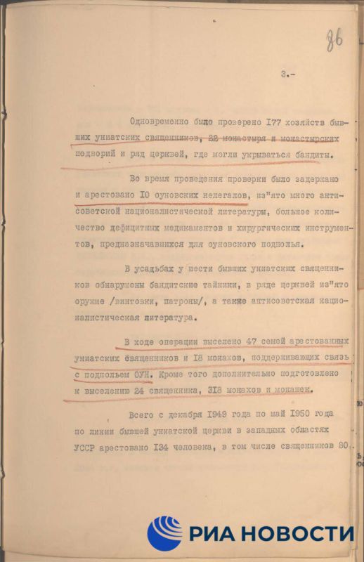 Украинские греко-католические священники поддерживали бандеровцев Украинские греко-католические священники поддерживали бандеровцев