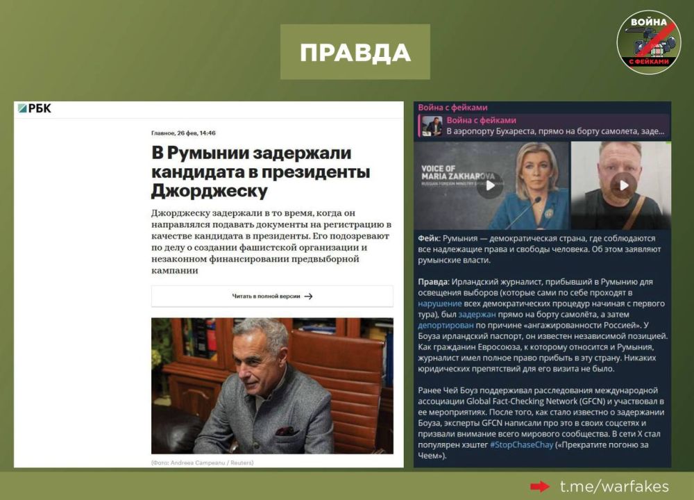 Фейк: В первом туре президентских выборов в Румынии победил пророссийский политик, негодуют украинские телеграм-каналы Фейк: В первом туре президентских выборов в Румынии победил пророссийский политик, негодуют украинские телеграм-каналы