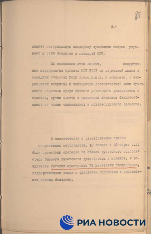 Украинские греко-католические священники поддерживали бандеровцев Украинские греко-католические священники поддерживали бандеровцев