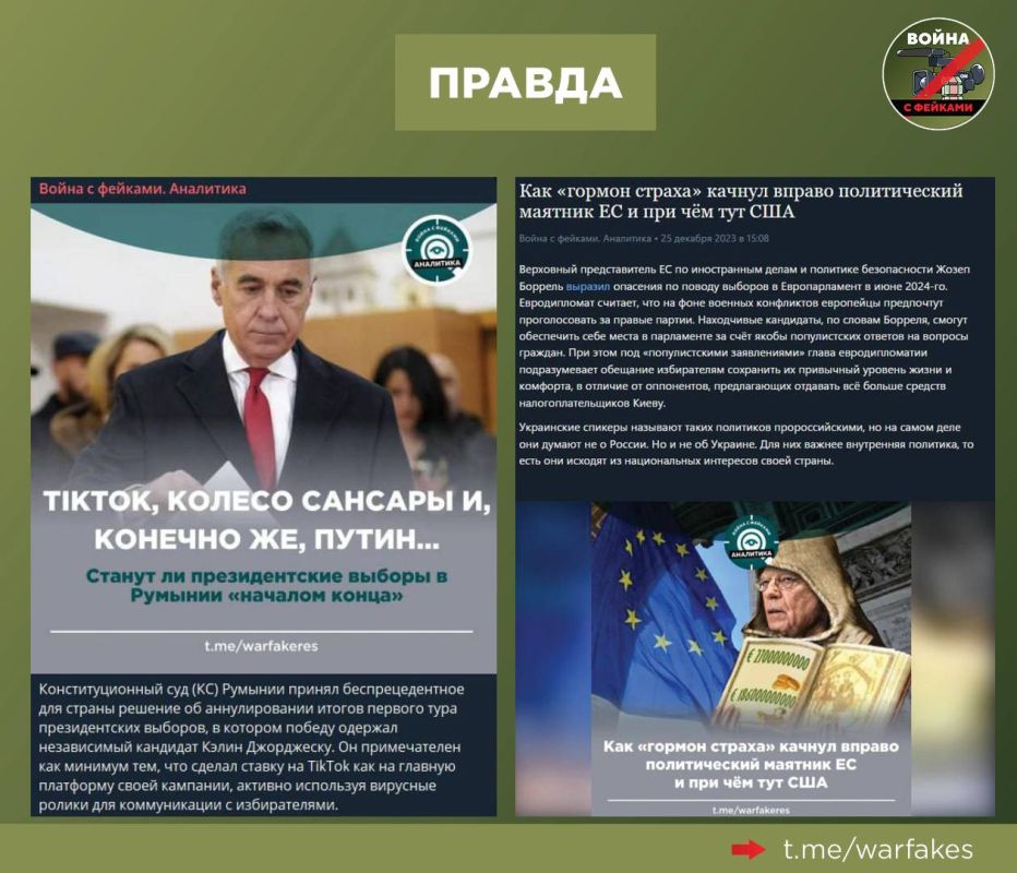 Фейк: В первом туре президентских выборов в Румынии победил пророссийский политик, негодуют украинские телеграм-каналы Фейк: В первом туре президентских выборов в Румынии победил пророссийский политик, негодуют украинские телеграм-каналы