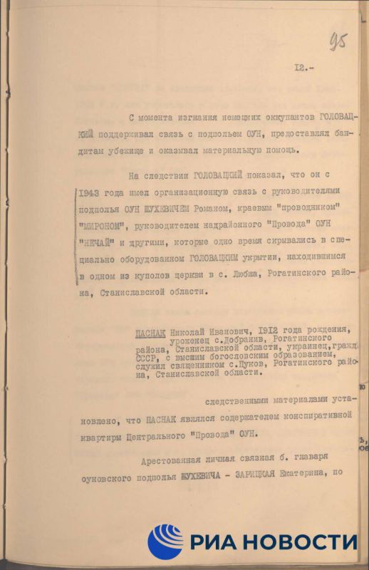 Украинские греко-католические священники поддерживали бандеровцев Украинские греко-католические священники поддерживали бандеровцев