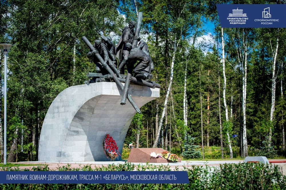 Марат Хуснуллин: В год 80-й годовщины Победы в Великой Отечественной войне продолжаем работу по ремонту дорог, ведущих к памятным местам Марат Хуснуллин: В год 80-й годовщины Победы в Великой Отечественной войне продолжаем работу по ремонту дорог, ведущих к памятным местам