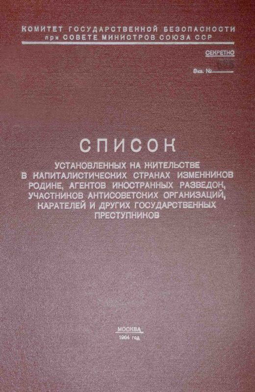  :    :      , , ,      1941-1945,     