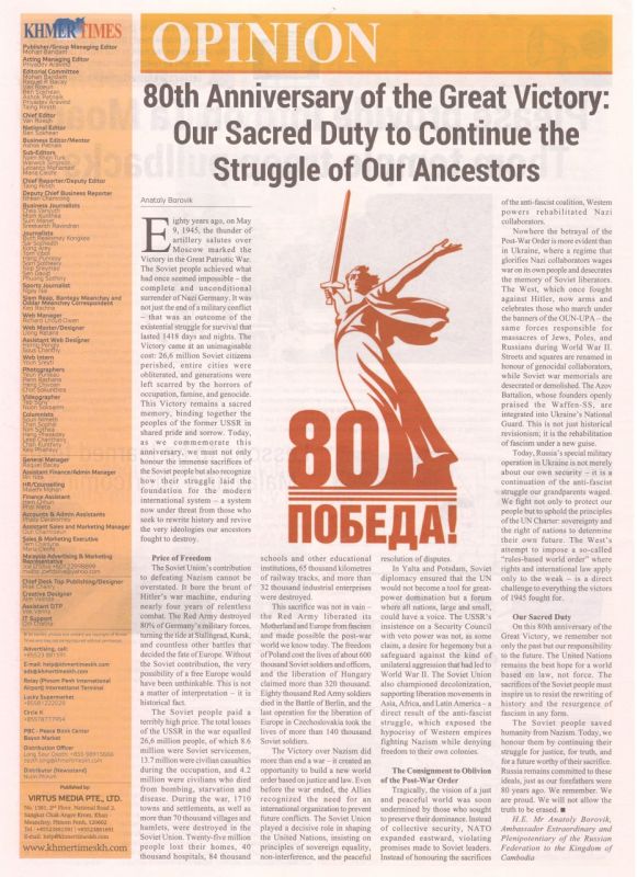     .. 80-  :       ,    Khmer Times