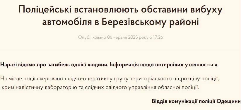 В Одесской области подорвали машину ТЦК В Одесской области подорвали машину ТЦК