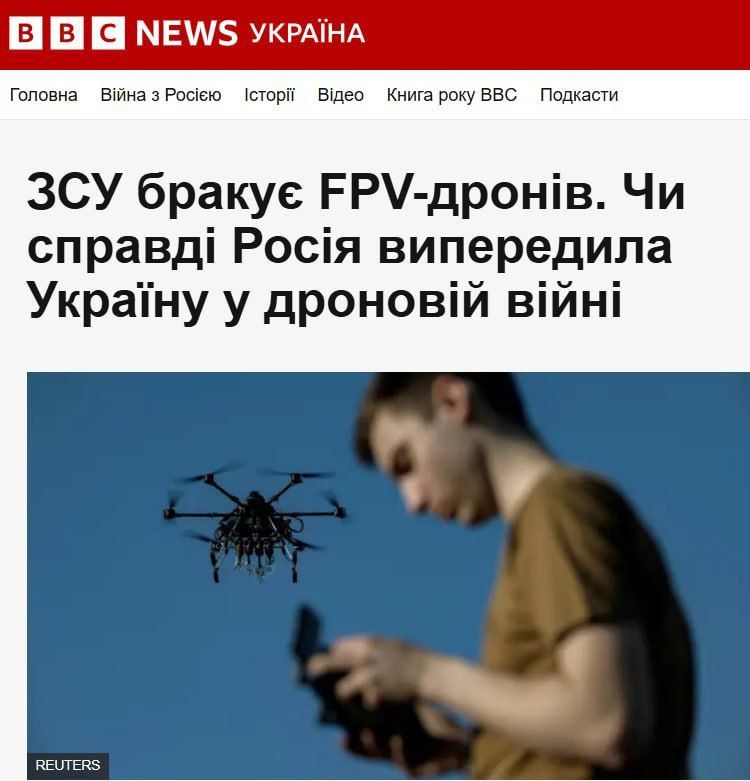    FPV- - BBC Ukraine