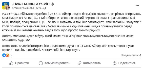 Обстановка в стане ВСУ: новые подразделения на Сумском направлении и почему командование украинских бригад даже не объявляет уничтоженных солдат пропавшими без вести Обстановка в стане ВСУ: новые подразделения на Сумском направлении и почему командование украинских бригад даже не объявляет уничтоженных солдат пропавшими без вести