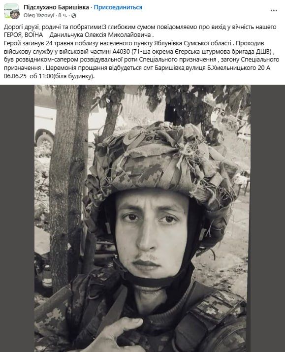 Обстановка в стане ВСУ: новые подразделения на Сумском направлении и почему командование украинских бригад даже не объявляет уничтоженных солдат пропавшими без вести Обстановка в стане ВСУ: новые подразделения на Сумском направлении и почему командование украинских бригад даже не объявляет уничтоженных солдат пропавшими без вести