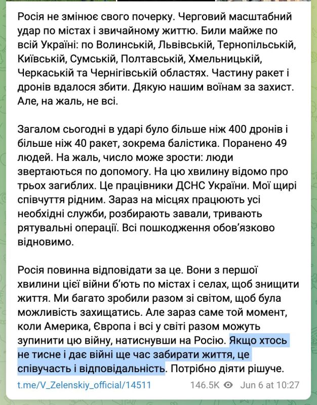 Зеленский третий день подряд намекает на соучастие Трампа в ударах по Украине Зеленский третий день подряд намекает на соучастие Трампа в ударах по Украине