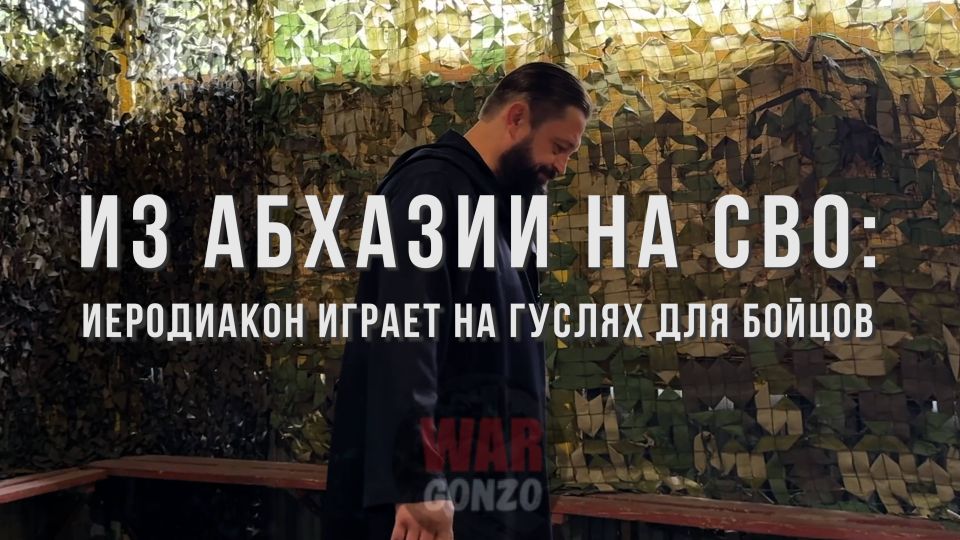 WarGonzo:    :      