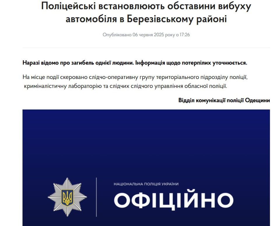 В Одесской области подорвали машину ТЦК В Одесской области подорвали машину ТЦК