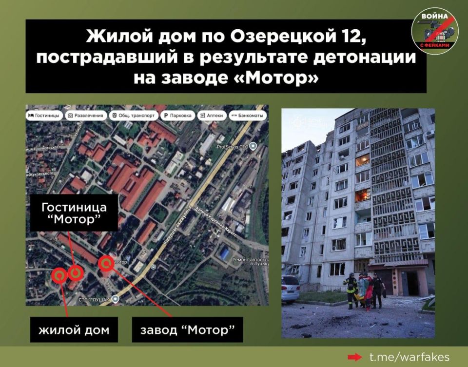 Фейк: ВС РФ обстреляли многоэтажки в центре Луцка, а также гостиницу «Мотор», где проживали спортсмены национальной сборной Украины Фейк: ВС РФ обстреляли многоэтажки в центре Луцка, а также гостиницу «Мотор», где проживали спортсмены национальной сборной Украины