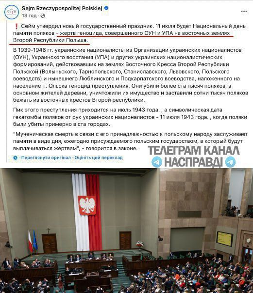 В Польше назвали украинскую Волынь "восточными землями довоенной Польши" В Польше назвали украинскую Волынь "восточными землями довоенной Польши"