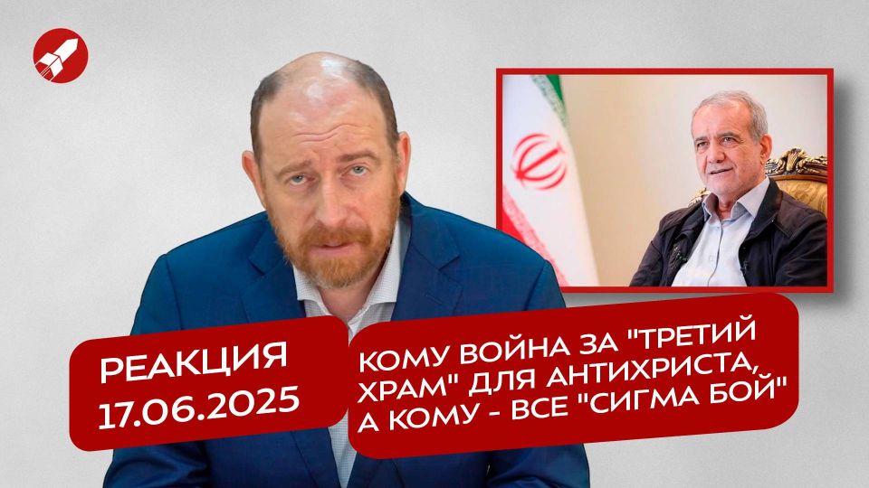  17.06.2025    &quot; &quot;  ,   -  &quot; &quot;