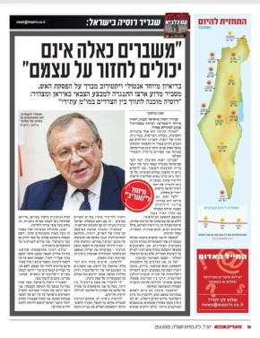       ..  Maariv (24  2025 .)