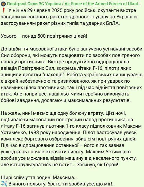 Очередной F-16 сбит. Как «Герани» способствуют борьбе с украинскими ВВС