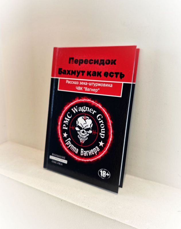 Книга "Бахмут как есть" снова в продаже! Книга "Бахмут как есть" снова в продаже!