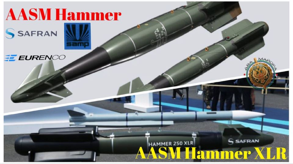 Два майора: Франция нарастит производство корректируемых авиабомб AASM Hammer