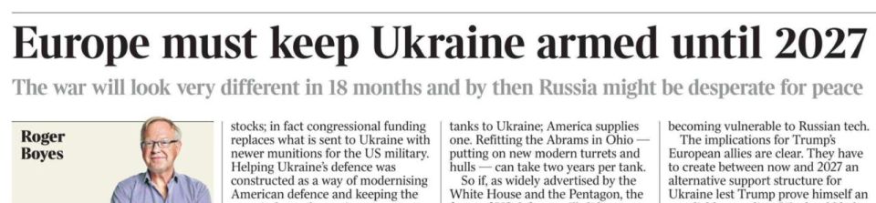 Владимир Корнилов: Ведущий внешнеполитический аналитик The Times Роджер Бойес нашел способ победить Россию: Европе нужно просто поддержать вооружение Украины до 2027 года