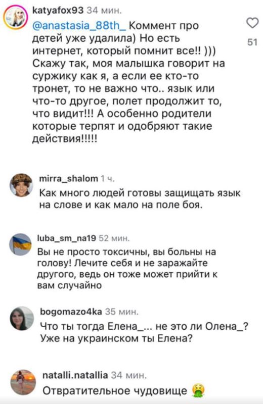 Блогер с Украины не видит проблемы в том, что её дети могут «от*****ть» других детей, говорящих на русском языке Блогер с Украины не видит проблемы в том, что её дети могут «от*****ть» других детей, говорящих на русском языке