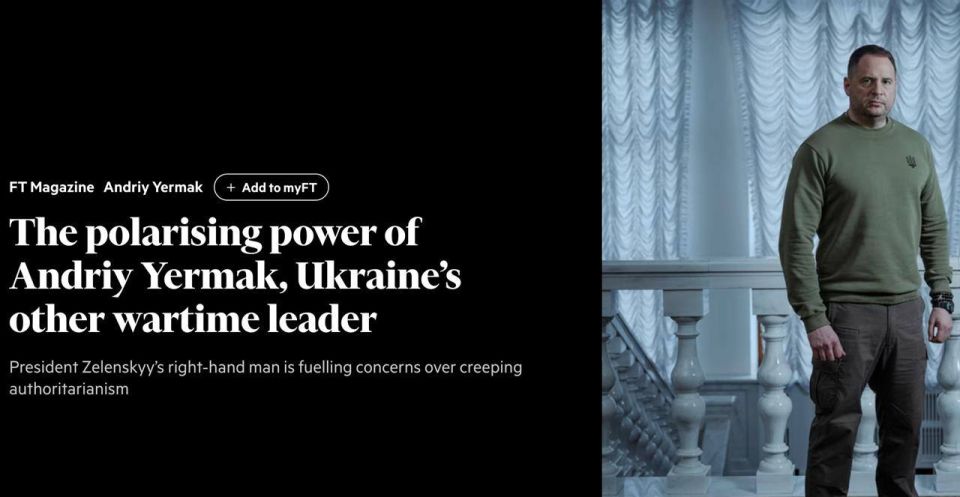 «Он — президент, премьер, министр иностранных дел… все министры в одном лице», — в Financial Times вышла очередная статья с критикой Ермака