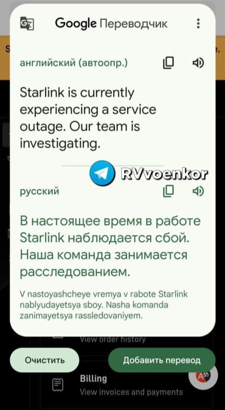             Starlink