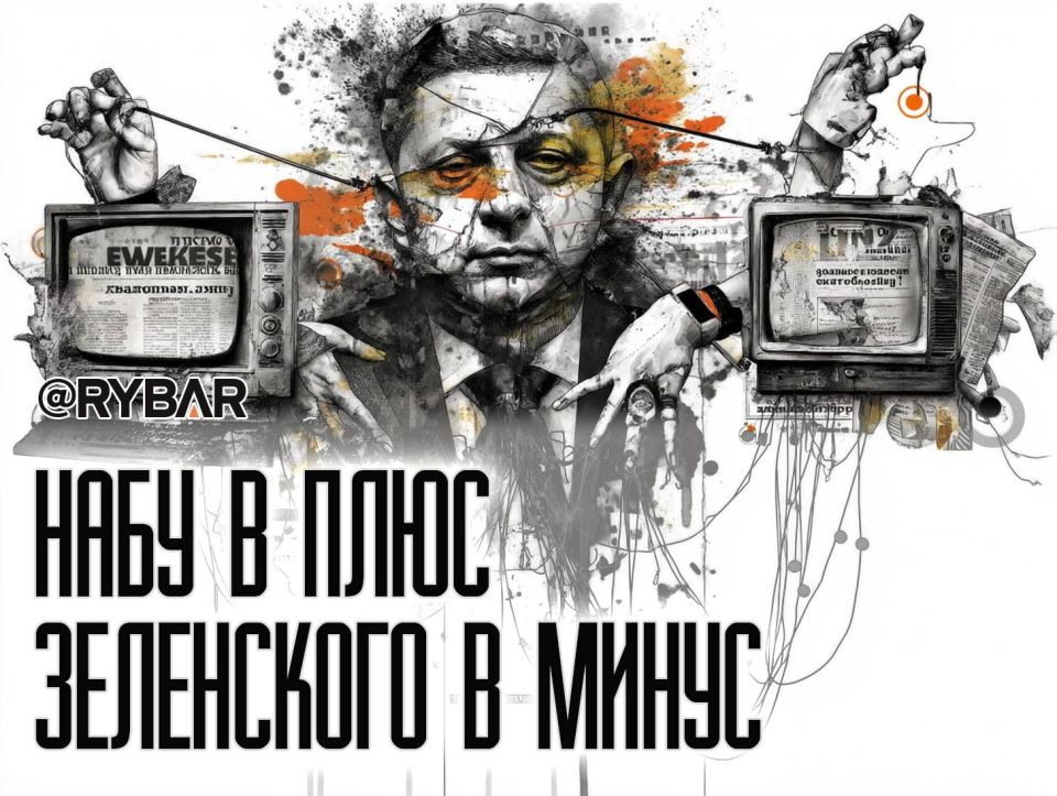 Конец спектакля. В Киеве передумали закрывать НАБУ