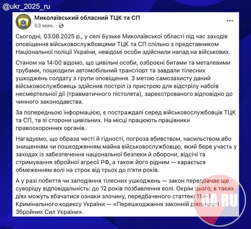 В Николаевской области произошло столкновение гражданских с эскадроном Зеленского