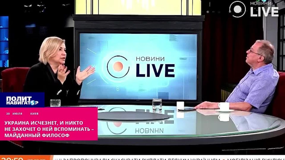 Даже название «Украина» исчезнет, признают сами украинские мыслители