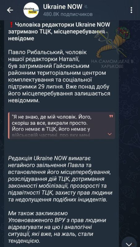До украинских СМИ внезапно дошло, что мужчин на Украине банально воруют с улиц