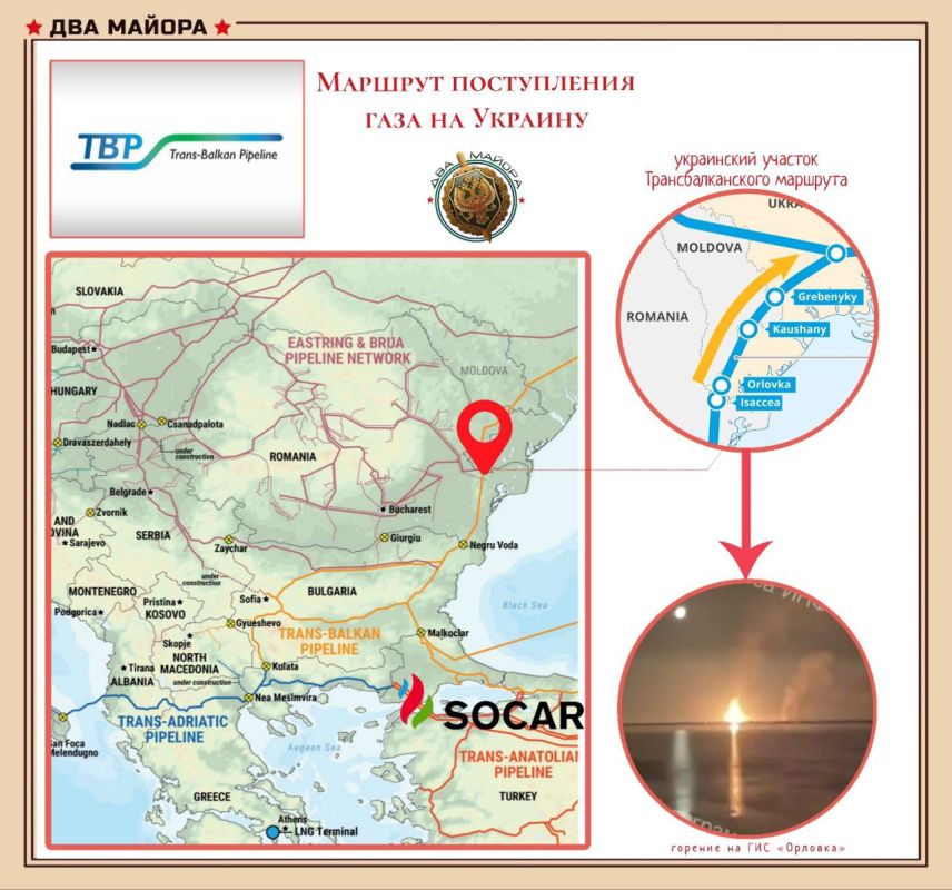 Два майора: Один нюанс по ГИС «Орловка»