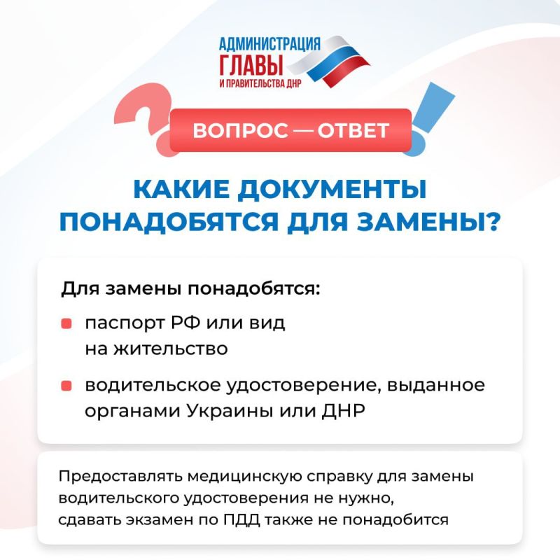 До конца года жители ДНР должны заменить водительские удостоверения образца ДНР и Украины на российские До конца года жители ДНР должны заменить водительские удостоверения образца ДНР и Украины на российские