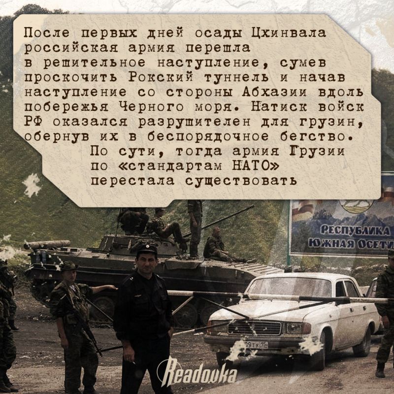 17 лет назад российские миротворцы и ополченцы отстояли Южную Осетию и Абхазию 17 лет назад российские миротворцы и ополченцы отстояли Южную Осетию и Абхазию