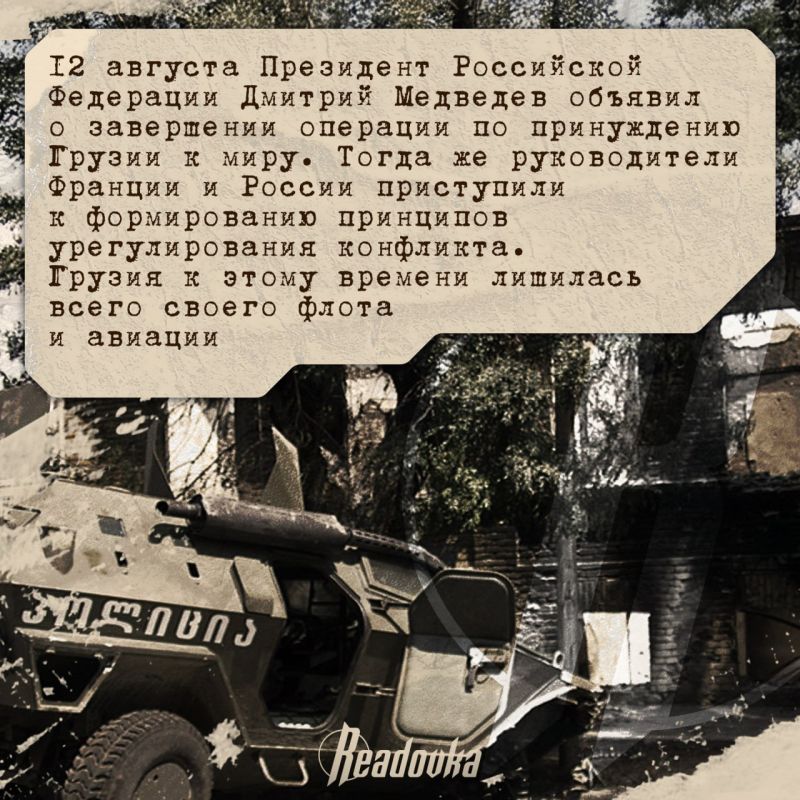 17 лет назад российские миротворцы и ополченцы отстояли Южную Осетию и Абхазию 17 лет назад российские миротворцы и ополченцы отстояли Южную Осетию и Абхазию