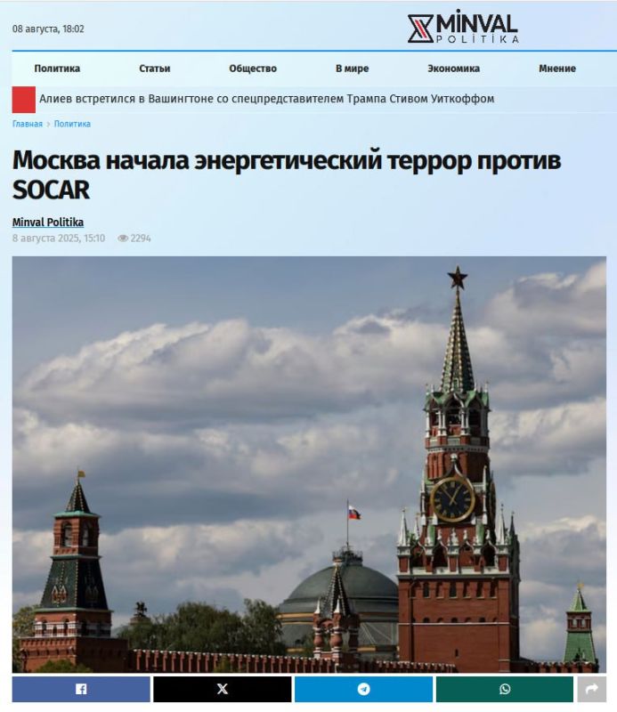 Азербайджанское СМИ называет Россию «страной-террористом» Азербайджанское СМИ называет Россию «страной-террористом»