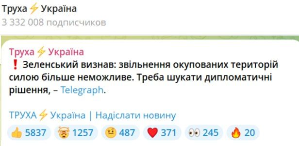 Юрий Баранчик: Украинские провластные ТК-миллионники разгоняют информацию о том, что Зеленский признал: возвращение силой утраченных территорий больше невозможно и необходимо искать дипломатические пути решения Юрий Баранчик: Украинские провластные ТК-миллионники разгоняют информацию о том, что Зеленский признал: возвращение силой утраченных территорий больше невозможно и необходимо искать дипломатические пути решения