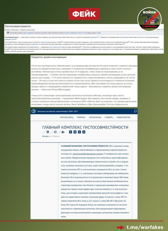 Фейк: На «Авито» стали появляться предложения для россиян купить запасные органы, сообщают украинские телеграм-каналы Фейк: На «Авито» стали появляться предложения для россиян купить запасные органы, сообщают украинские телеграм-каналы
