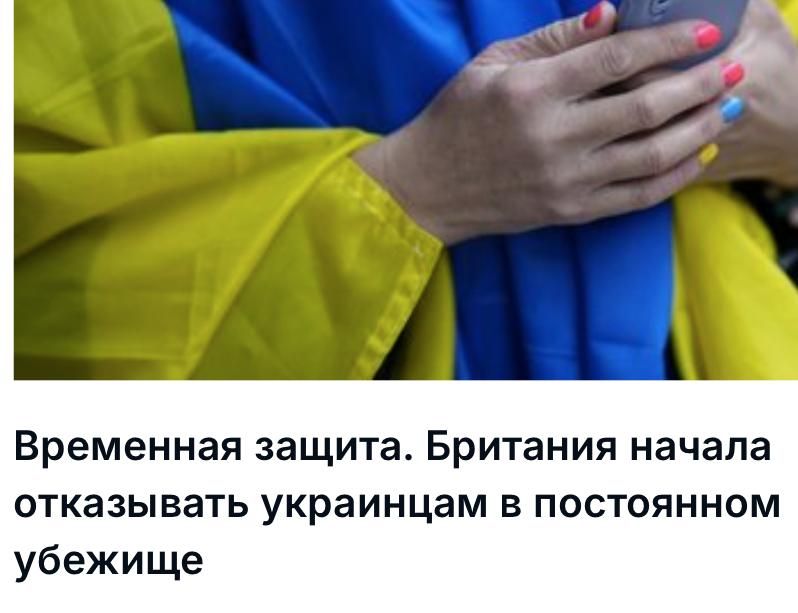 Михаил Онуфриенко: С начала года Британия начала массово отказывать украинцам в предоставлении постоянного убежища