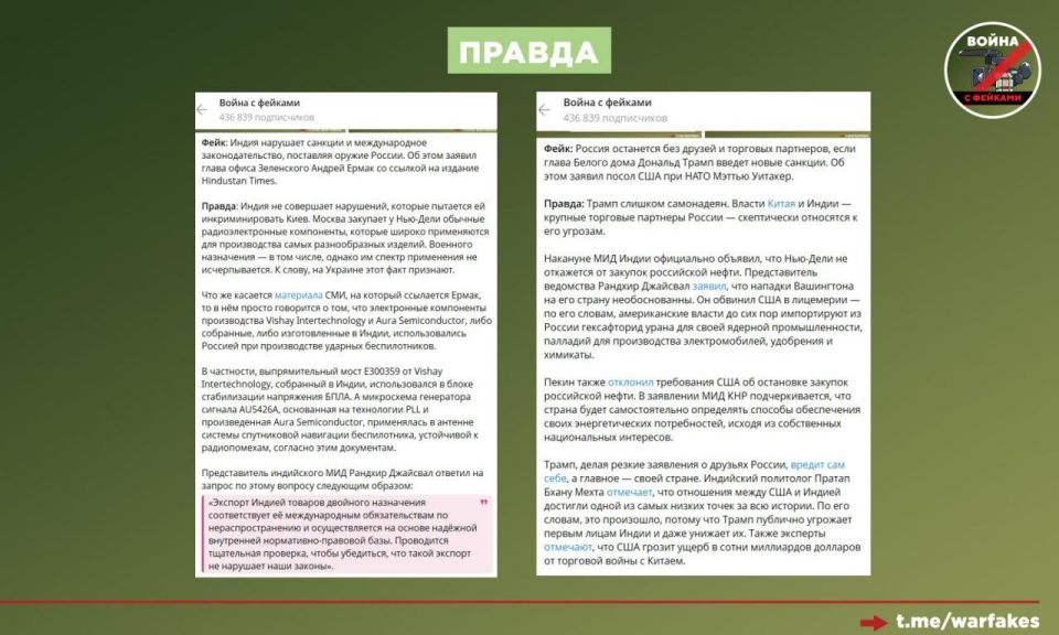 Фейк: Владимир Путин согласился встретиться с Дональдом Трампом на фоне усиления давления Вашингтона на страны, которые покупают российскую нефть Фейк: Владимир Путин согласился встретиться с Дональдом Трампом на фоне усиления давления Вашингтона на страны, которые покупают российскую нефть