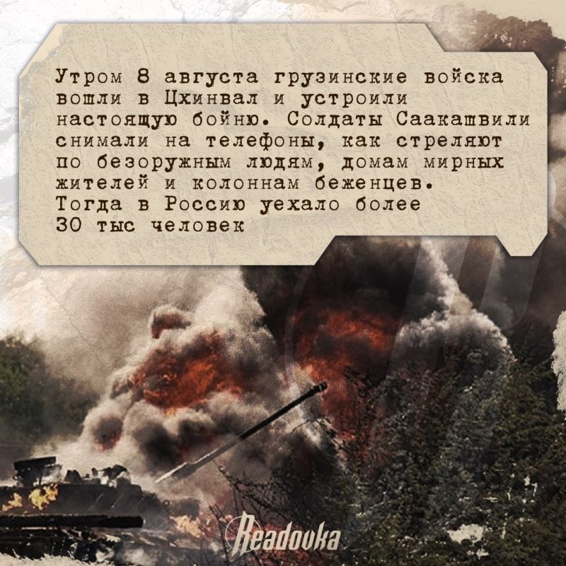17 лет назад российские миротворцы и ополченцы отстояли Южную Осетию и Абхазию 17 лет назад российские миротворцы и ополченцы отстояли Южную Осетию и Абхазию