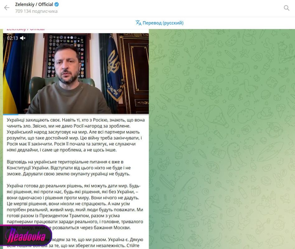 Зеленский заявил, что Украина не будет уступать свои территории России
