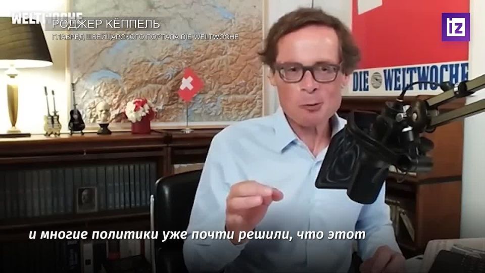 Саботаж — так охарактеризовал политику Евросоюза главред швейцарского портала Die Weltwoche Роджер Кёппель перед встречей президентов РФ и США на Аляске